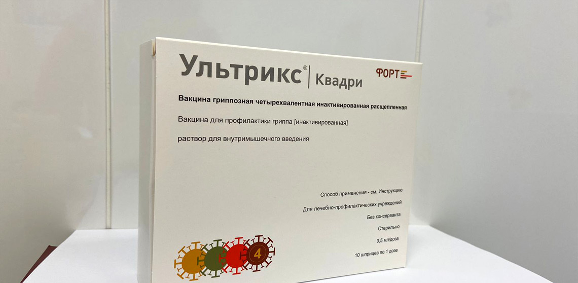 Вакцина «Ультрикс Квадри» демонстрирует высокую эффективность